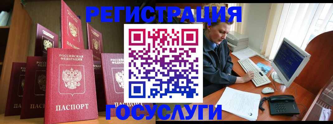 прописка для кредита в Истре